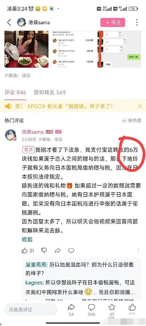 v1小说 黑料是什么意思 临朐网红大玲子事件,临朐网红大玲子事件背后的真相