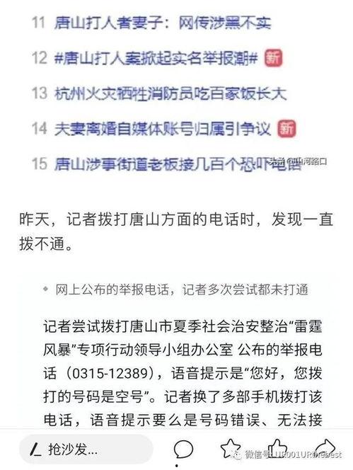 社会热点话题事件在哪里找
