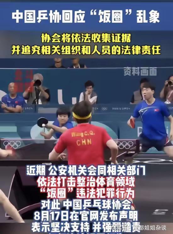 体育圈饭圈,激情燃烧的岁月