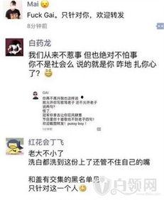 热点事件黑网爆料