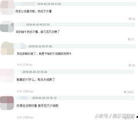 抖音网红爆料网站大全