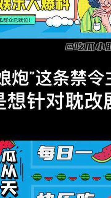 天天吃瓜视频在线看免费观看