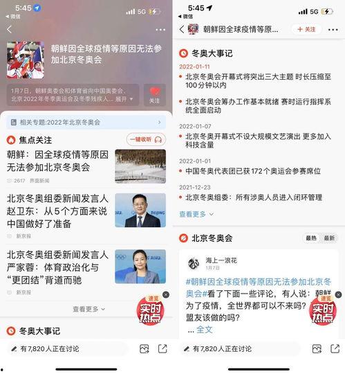 吃瓜大世界最新版下载 热点事件黑网爆料,最新版下载，热点事件黑网爆料汇总